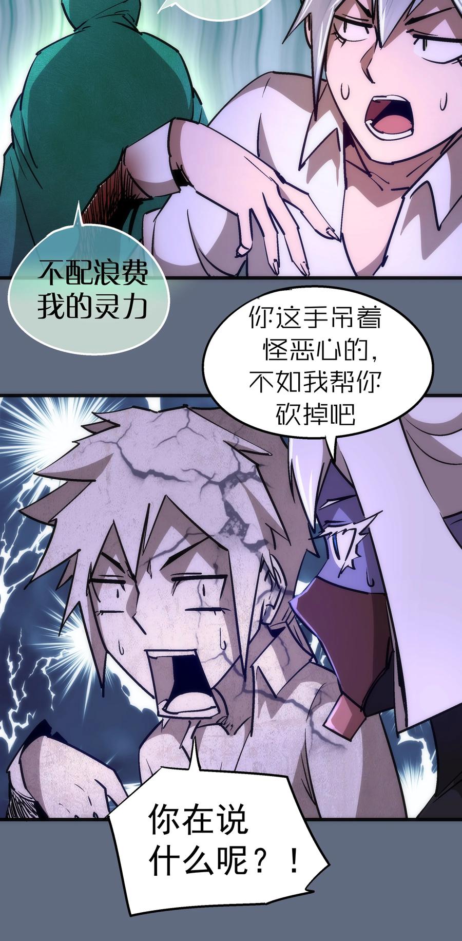 099 盖亚现身38