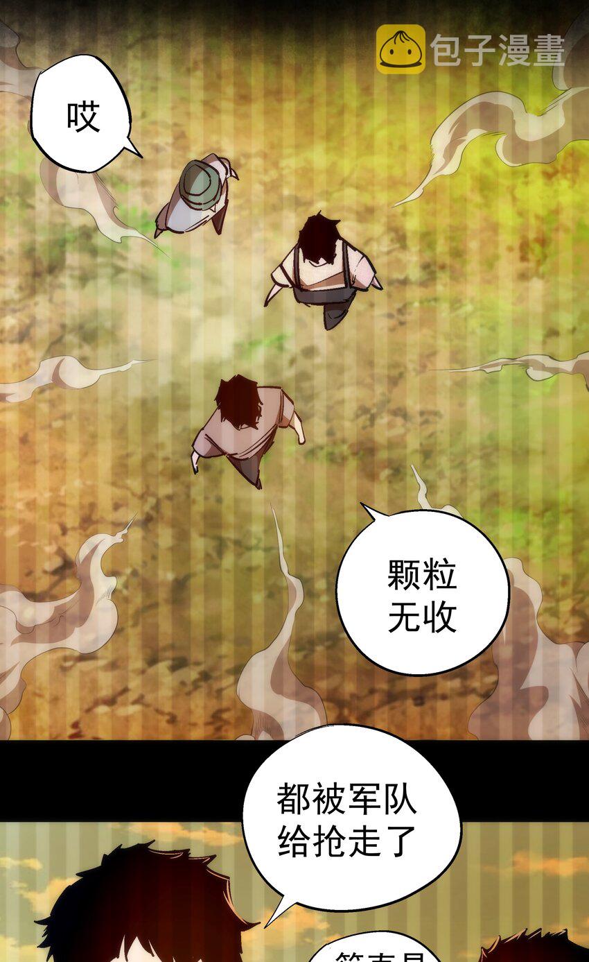 106 虚空魔神！28