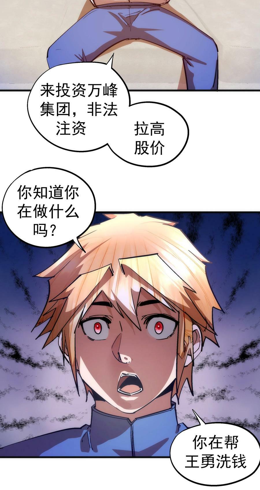 170 洗钱20