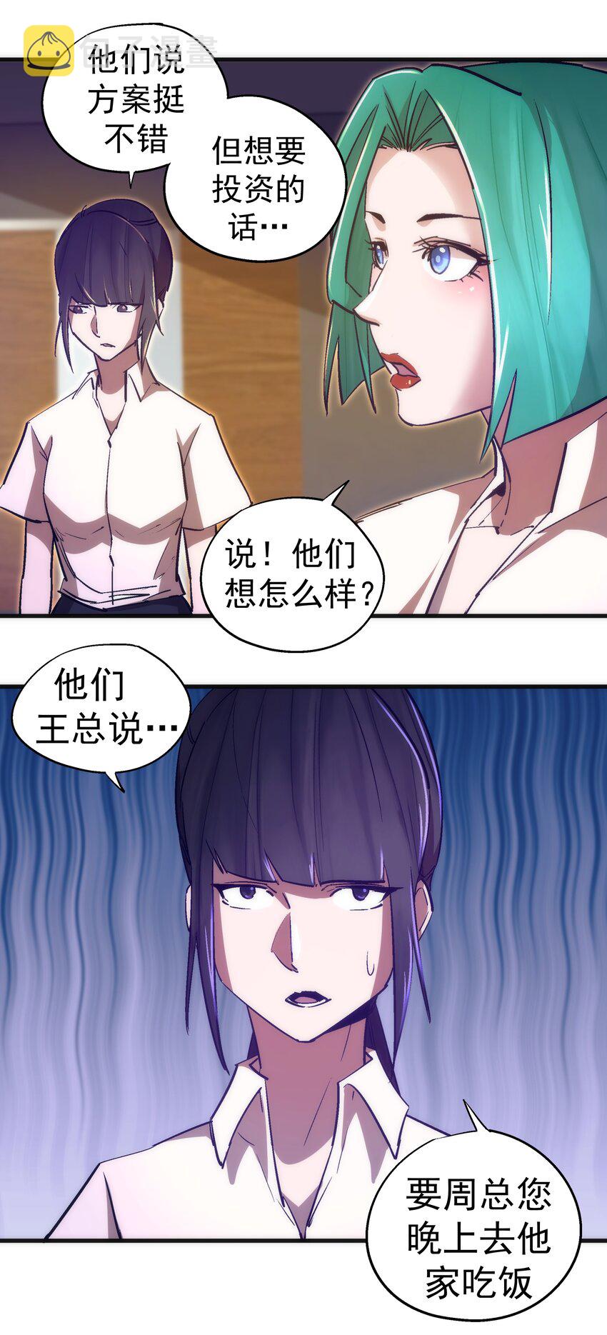 110 新的目标16