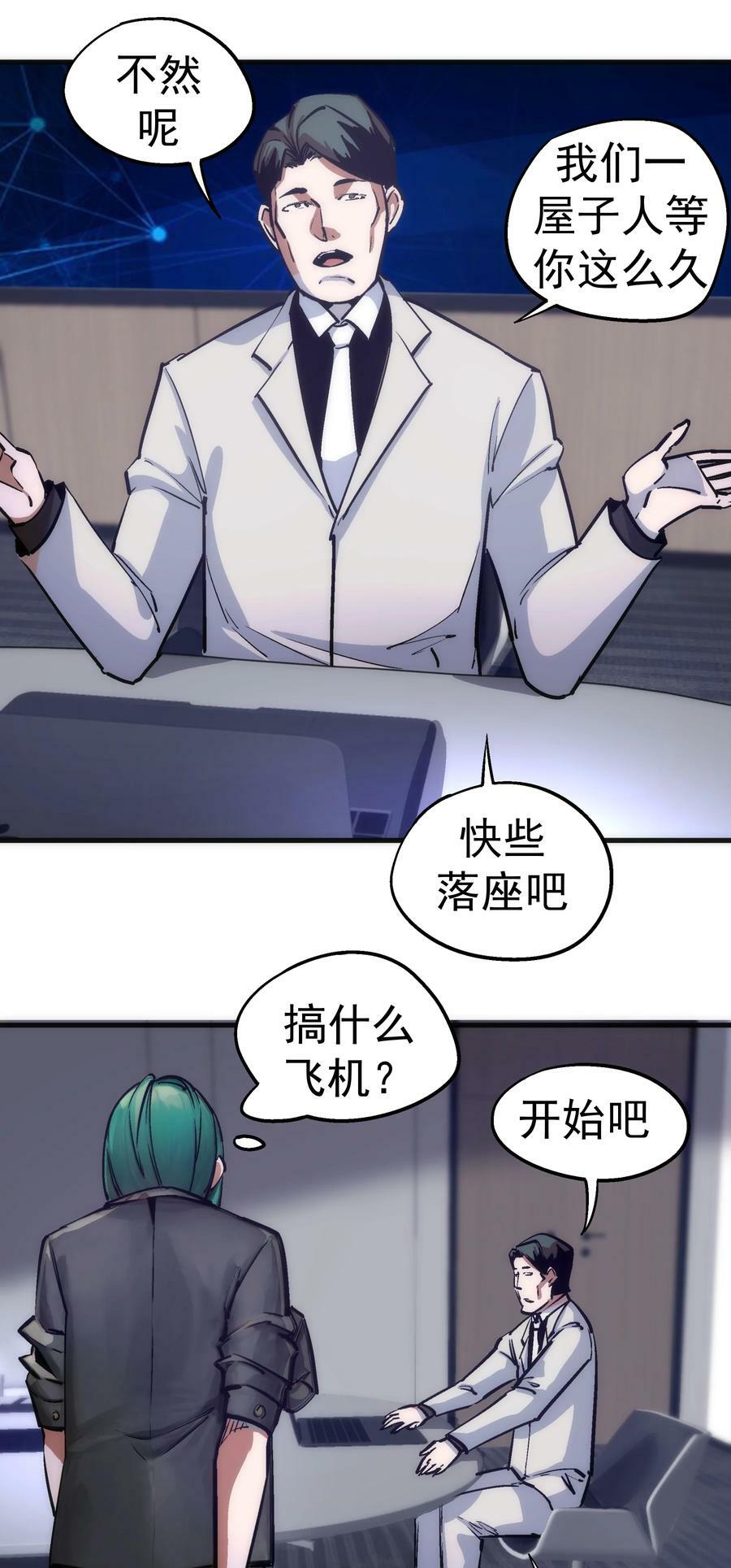 175 执行总裁13
