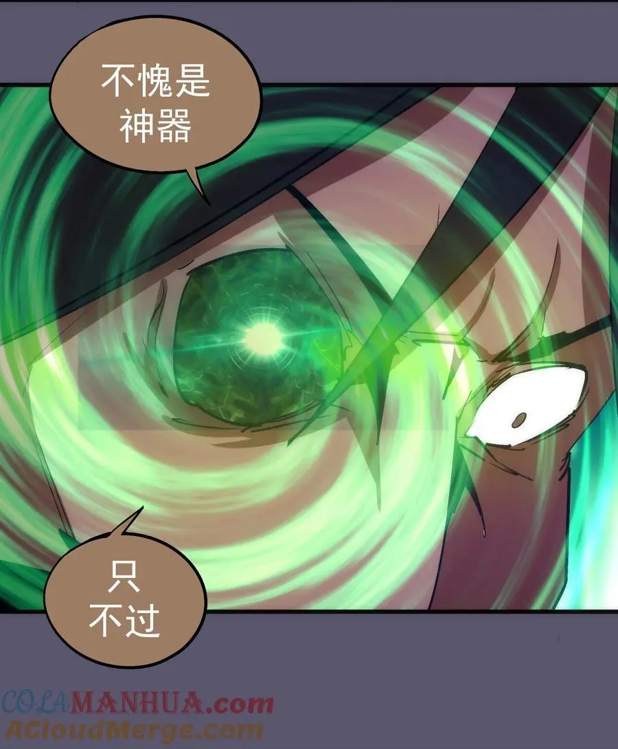 193 熔岩剑48