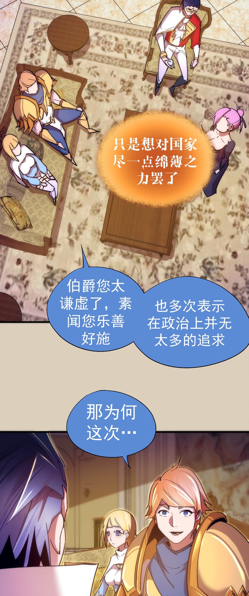 124 骑士高文22