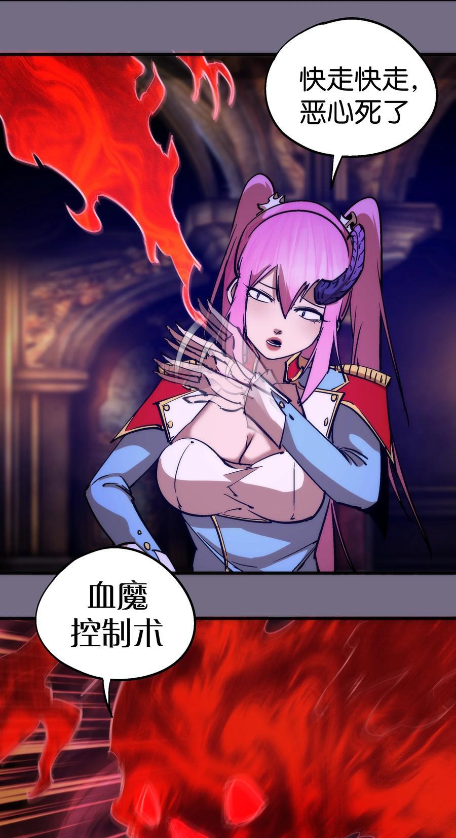 183 血魔傀儡35