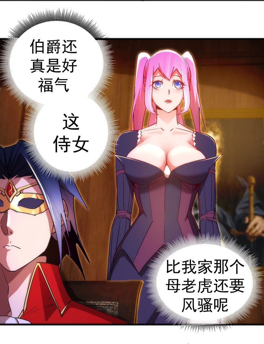 129 公爵府会议46