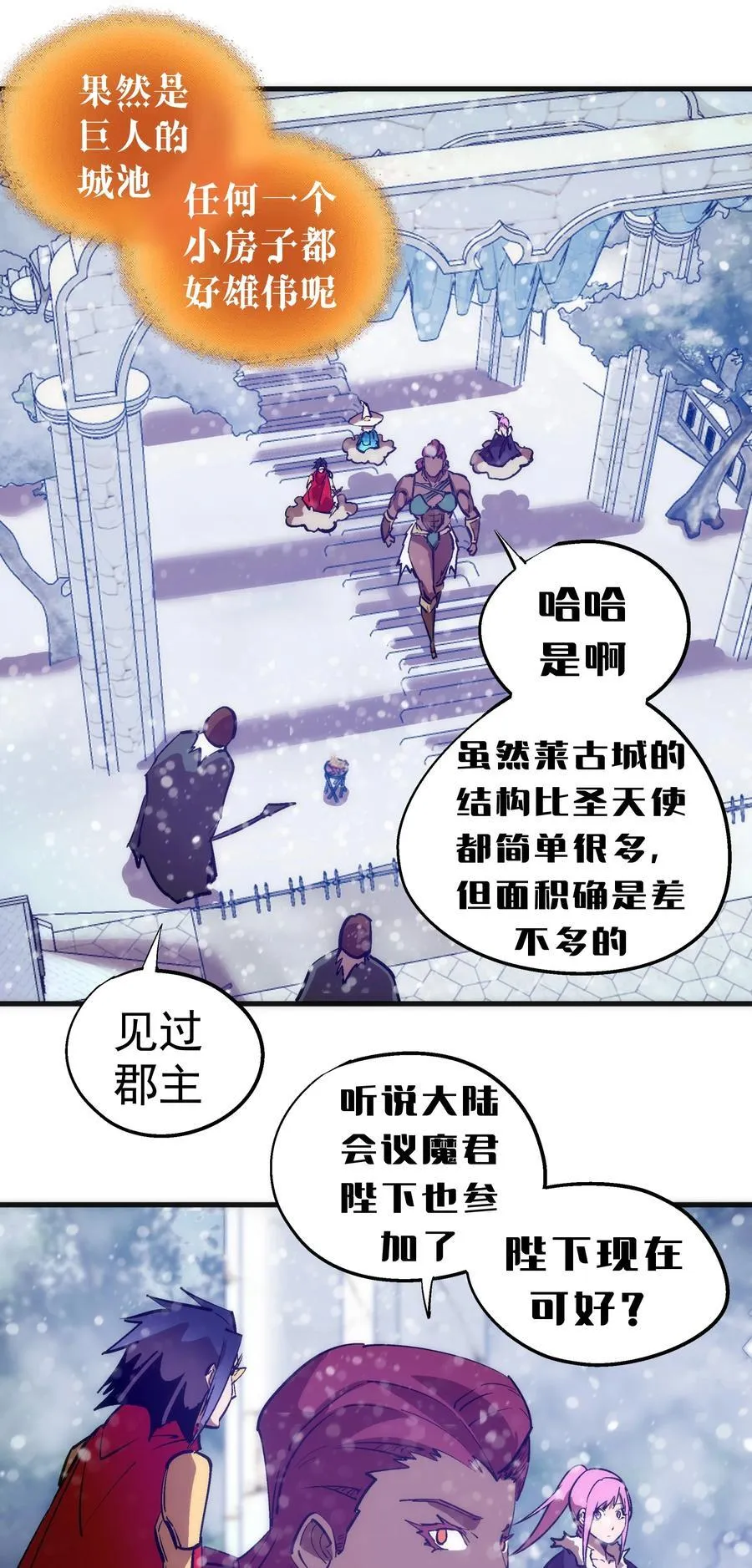 217 北方大陆16