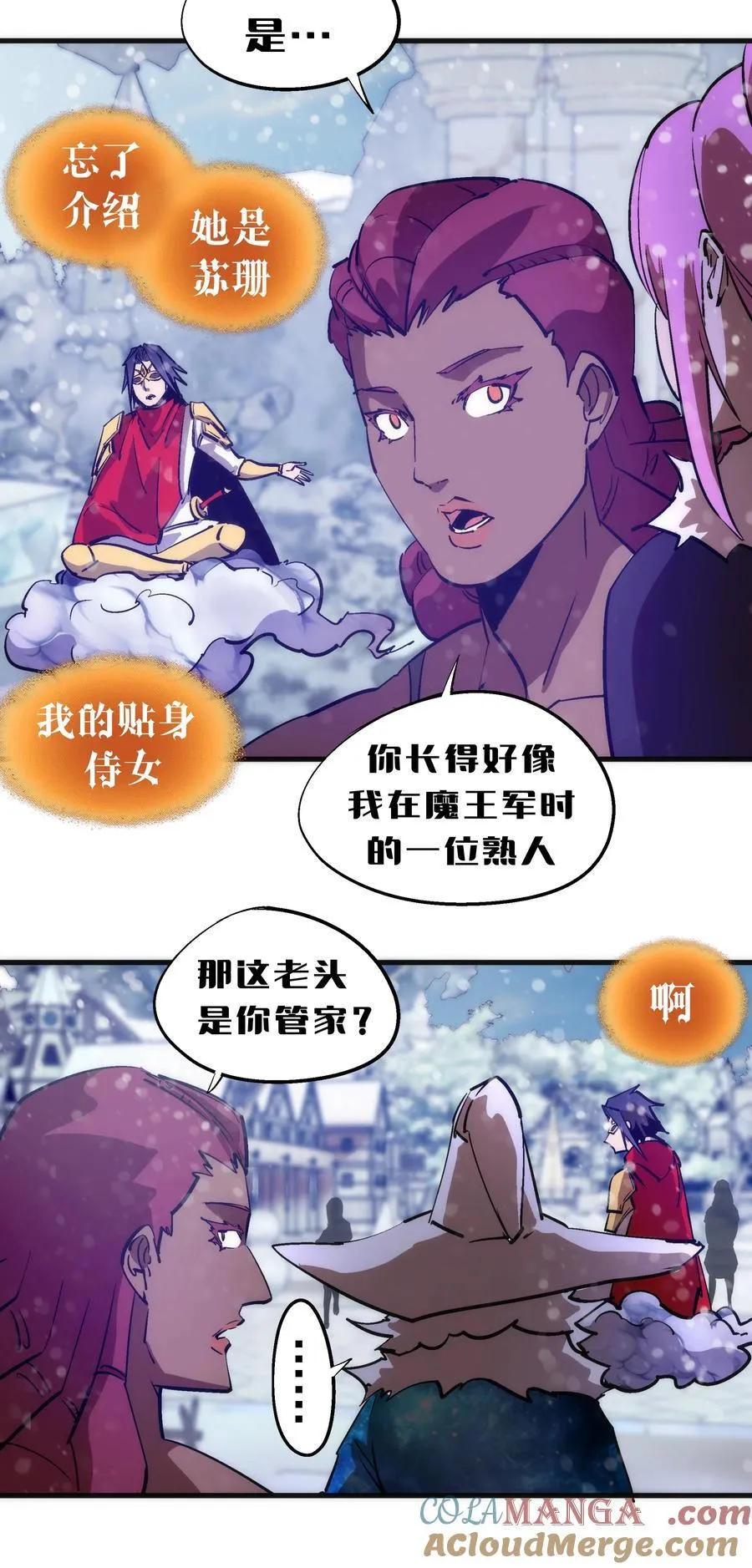 217 北方大陆18