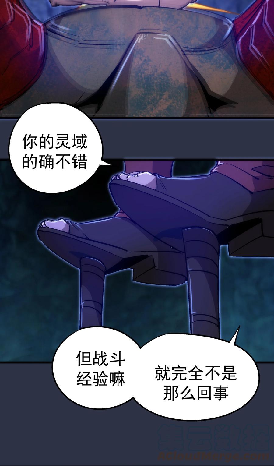 093 大闹下层区51