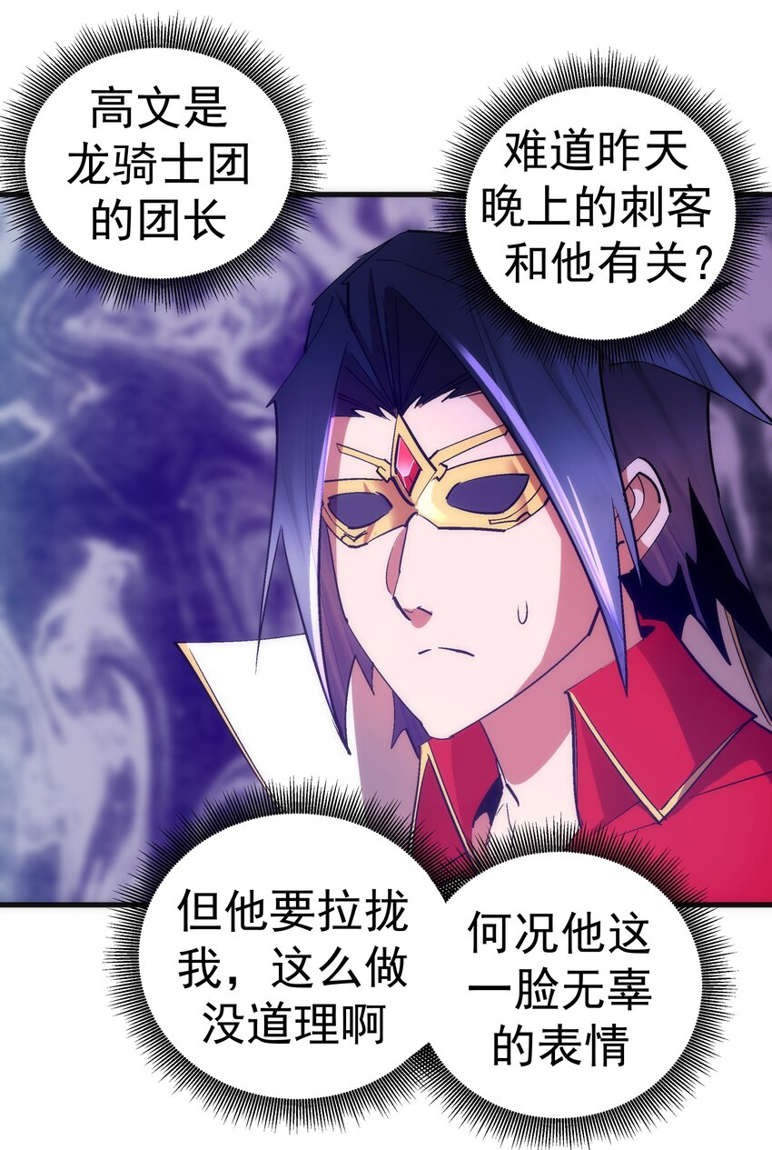 129 公爵府会议12