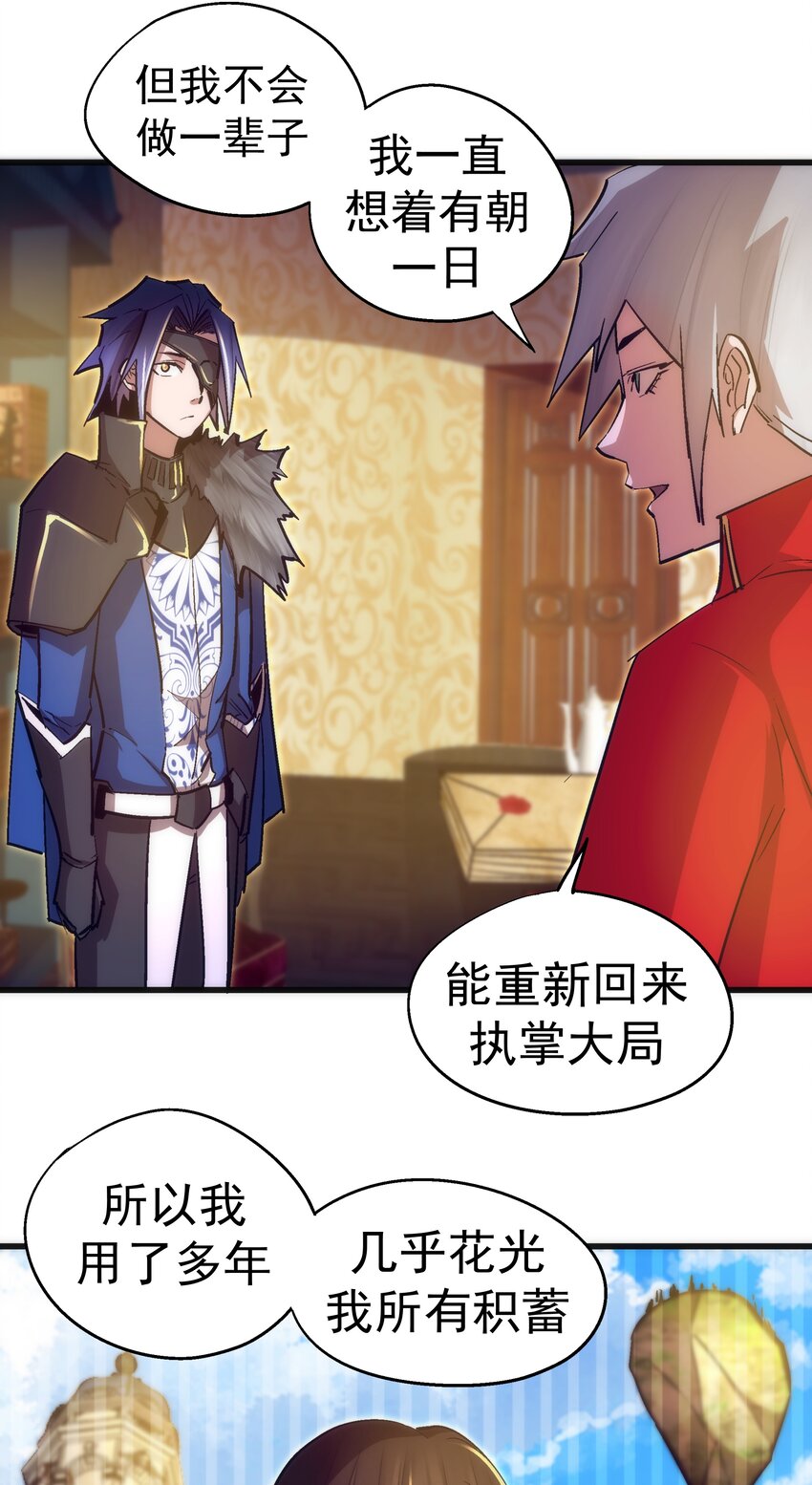 119 真正的伯爵45