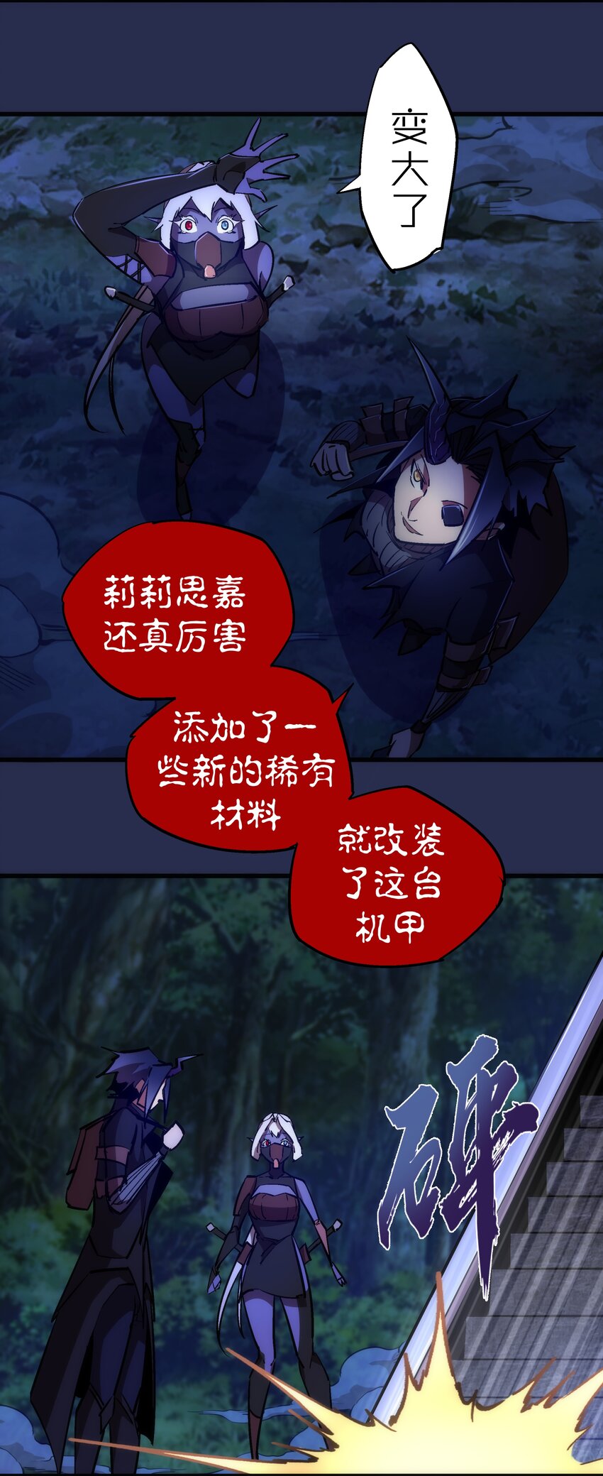077 新的旅程！53