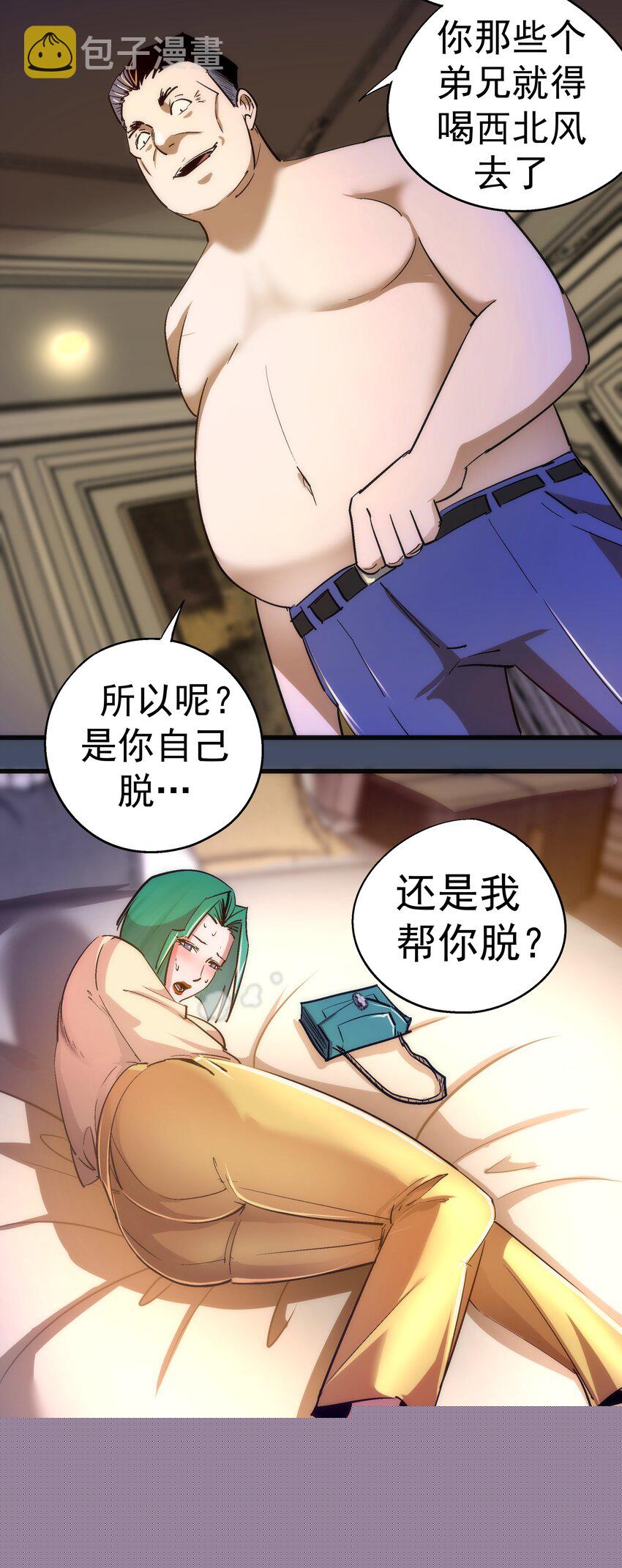 112 掉线41