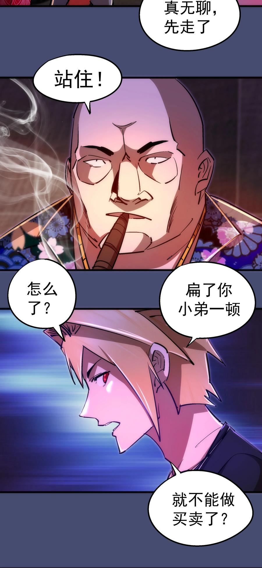 085 钓鱼执法49