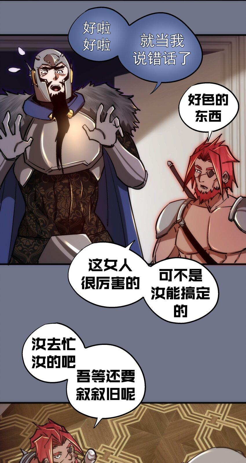 159 十壕猎空岛37