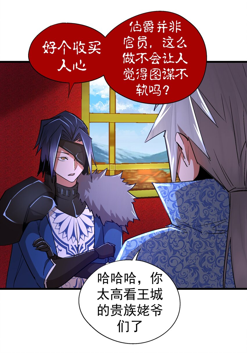 118 觐见伯爵13