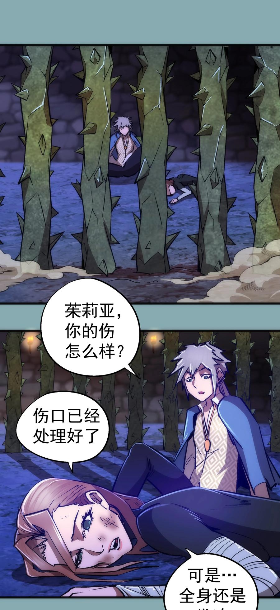 095 勇闯隔离所2