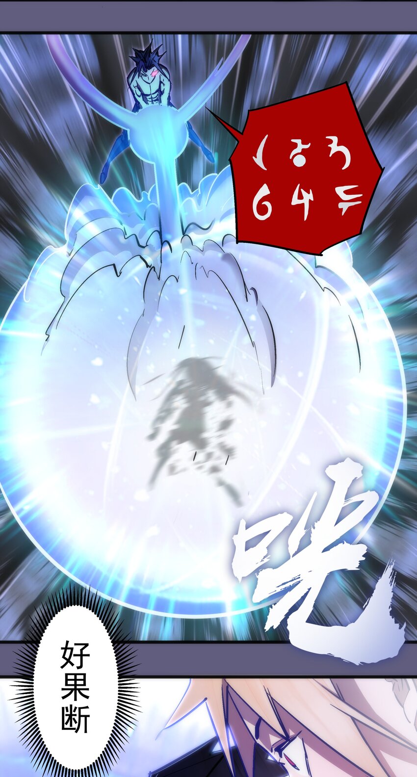 067 十阶魔法！14