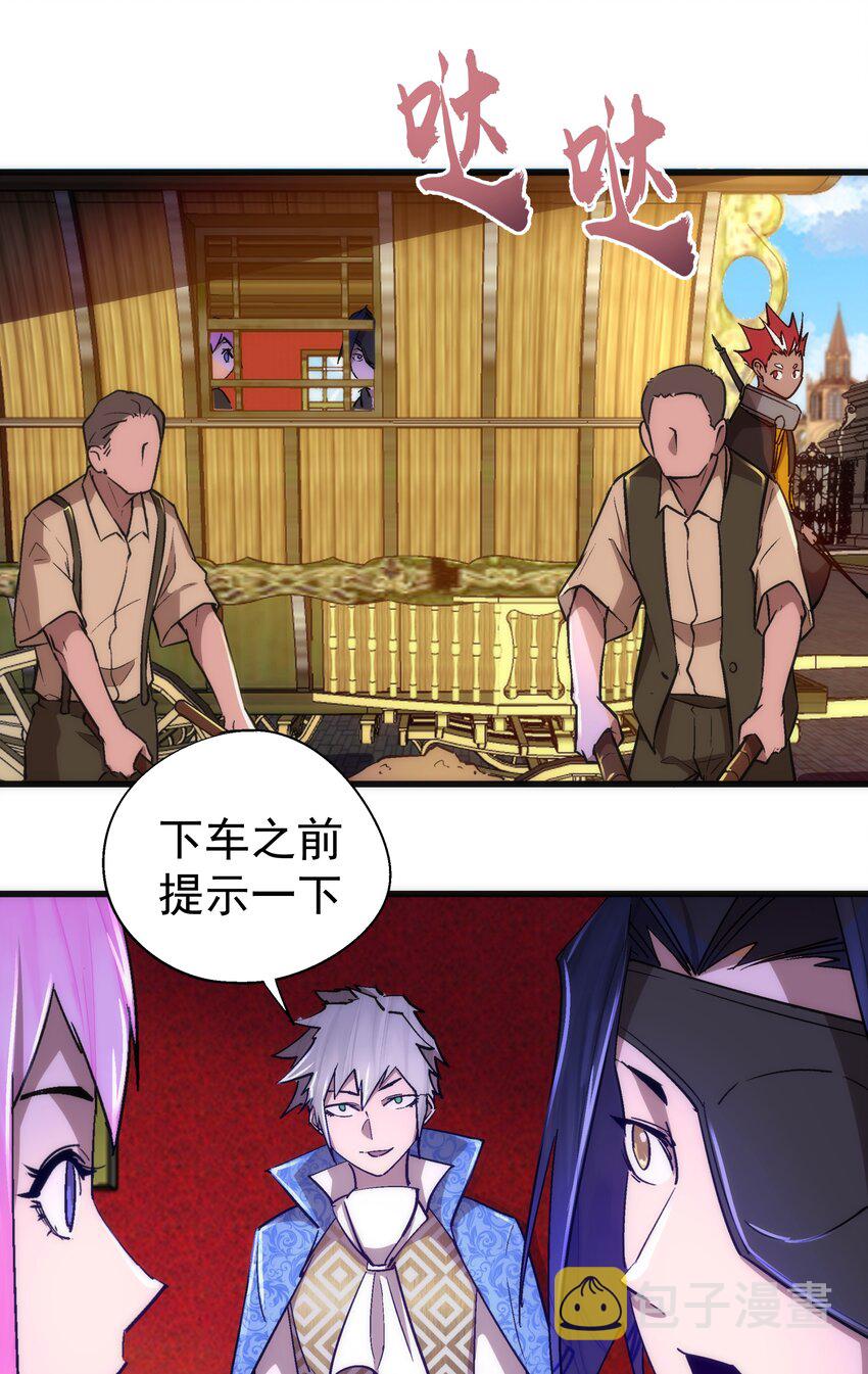 118 觐见伯爵22