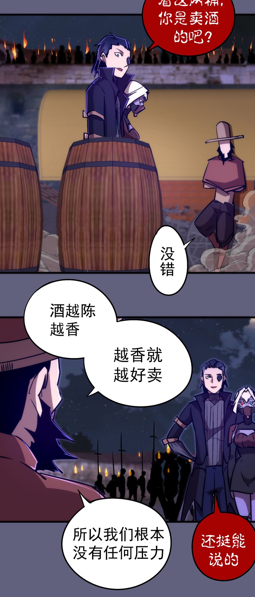 080 醺醇酒馆7