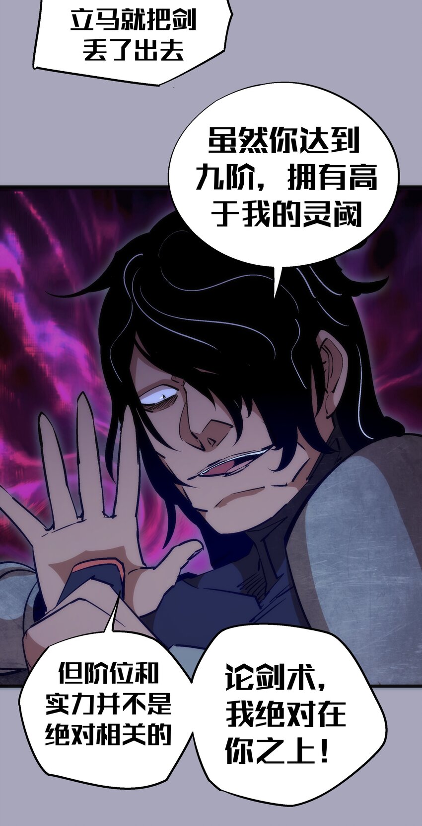 049 结界密码51