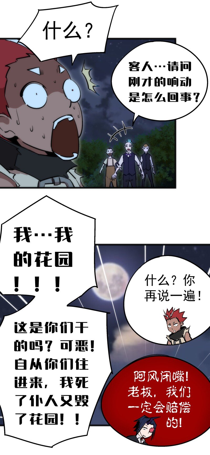 036 反抗军14