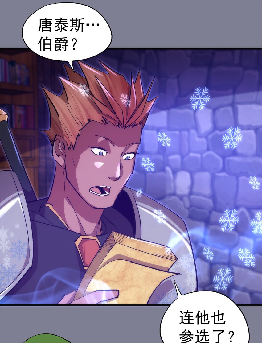 121 剑术大师11
