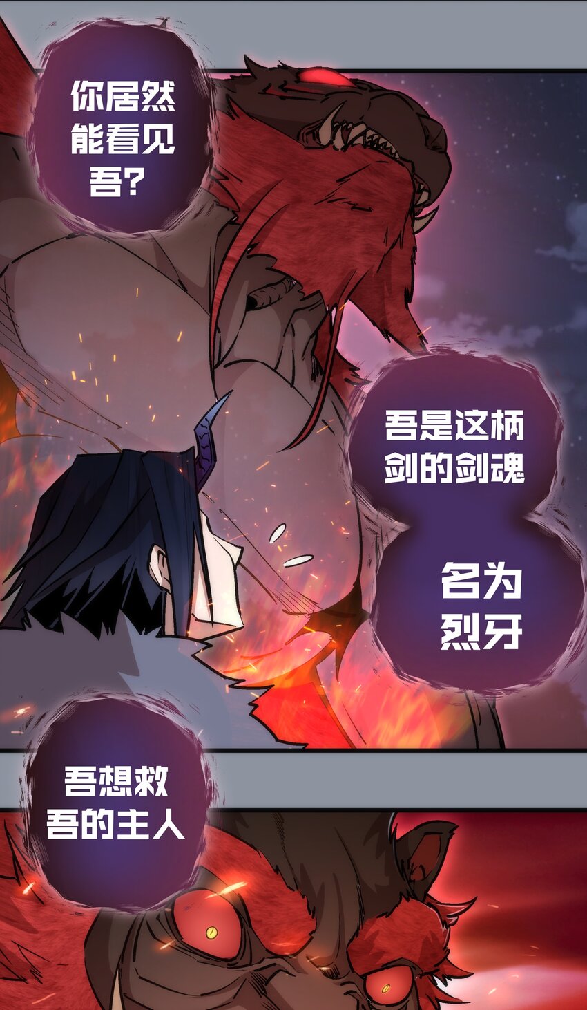 052 剑魂33