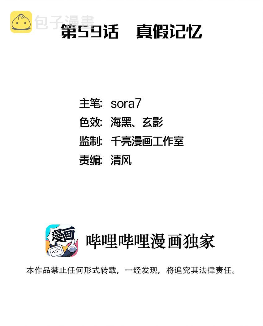 059 真假记忆1