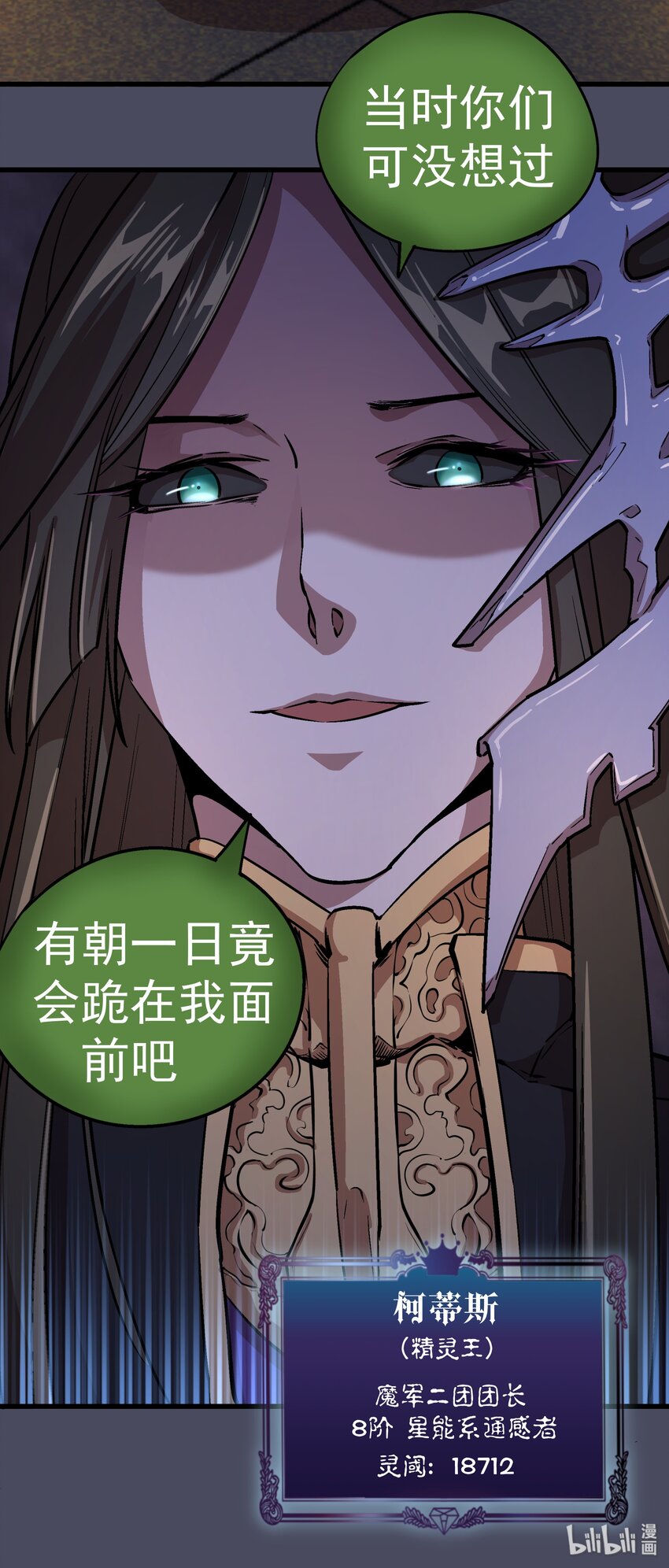 004 我的角色38
