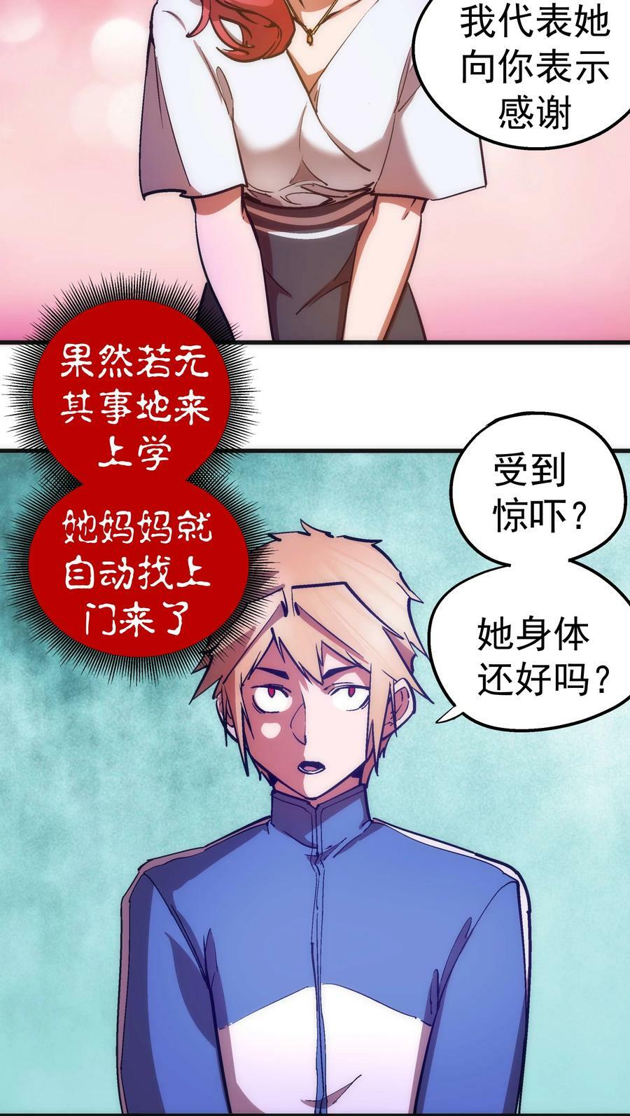 166 见义勇为英雄4