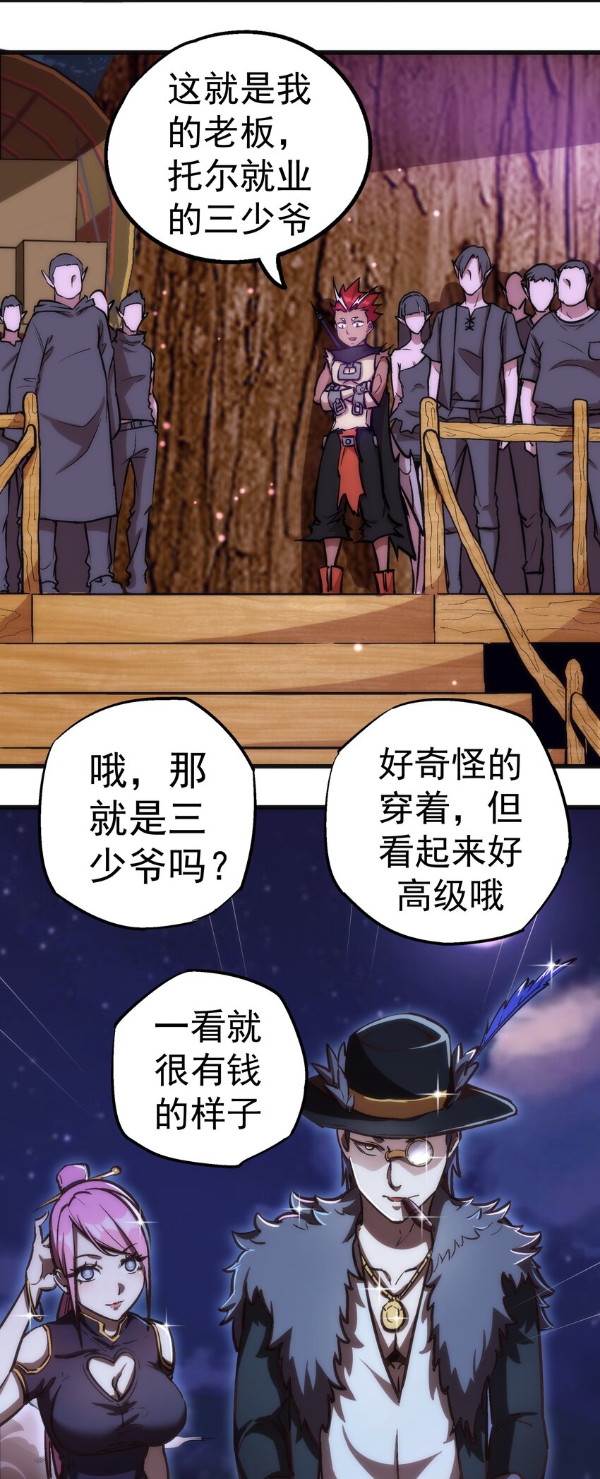 023 以赌会友25