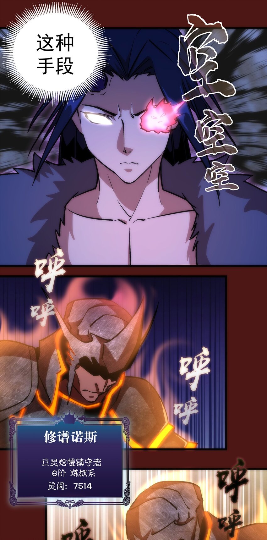 013 熔心勇士21