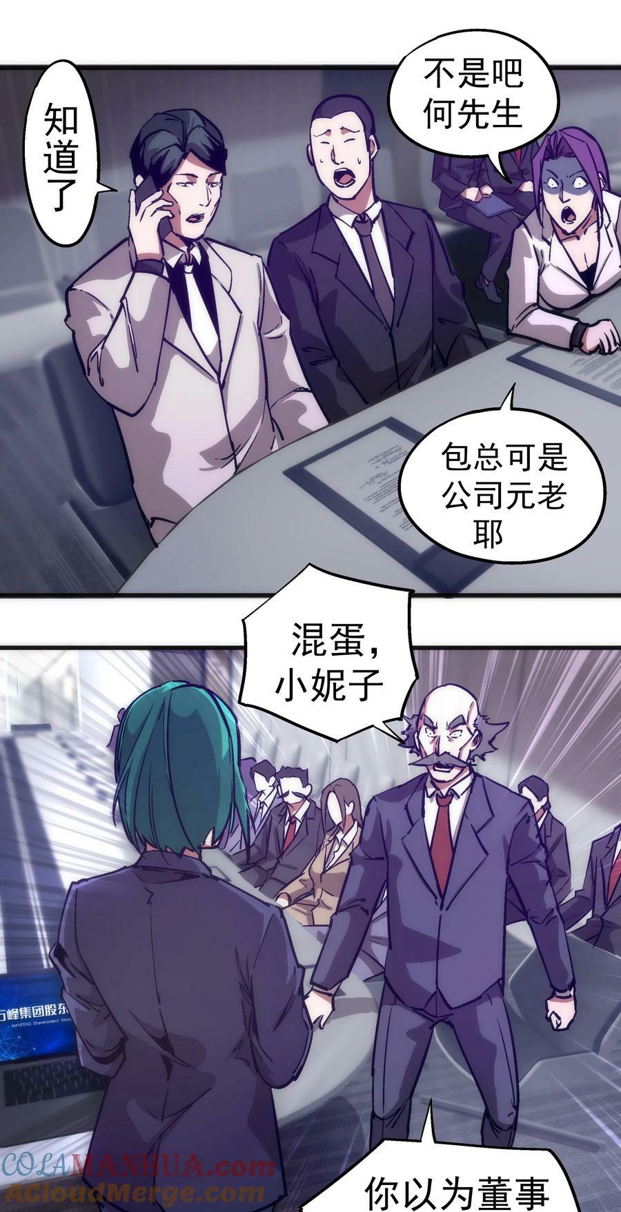 176 新总裁上任15