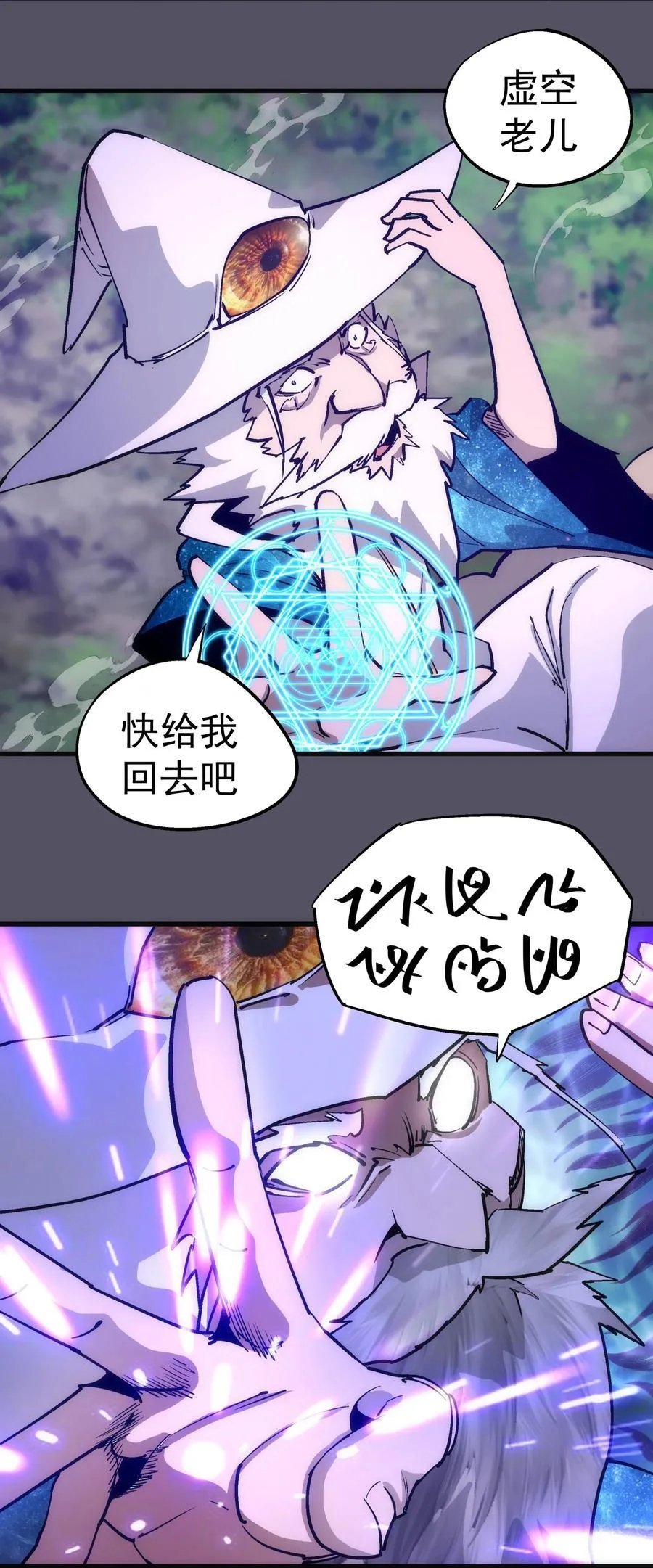 214 席巴的惩罚16
