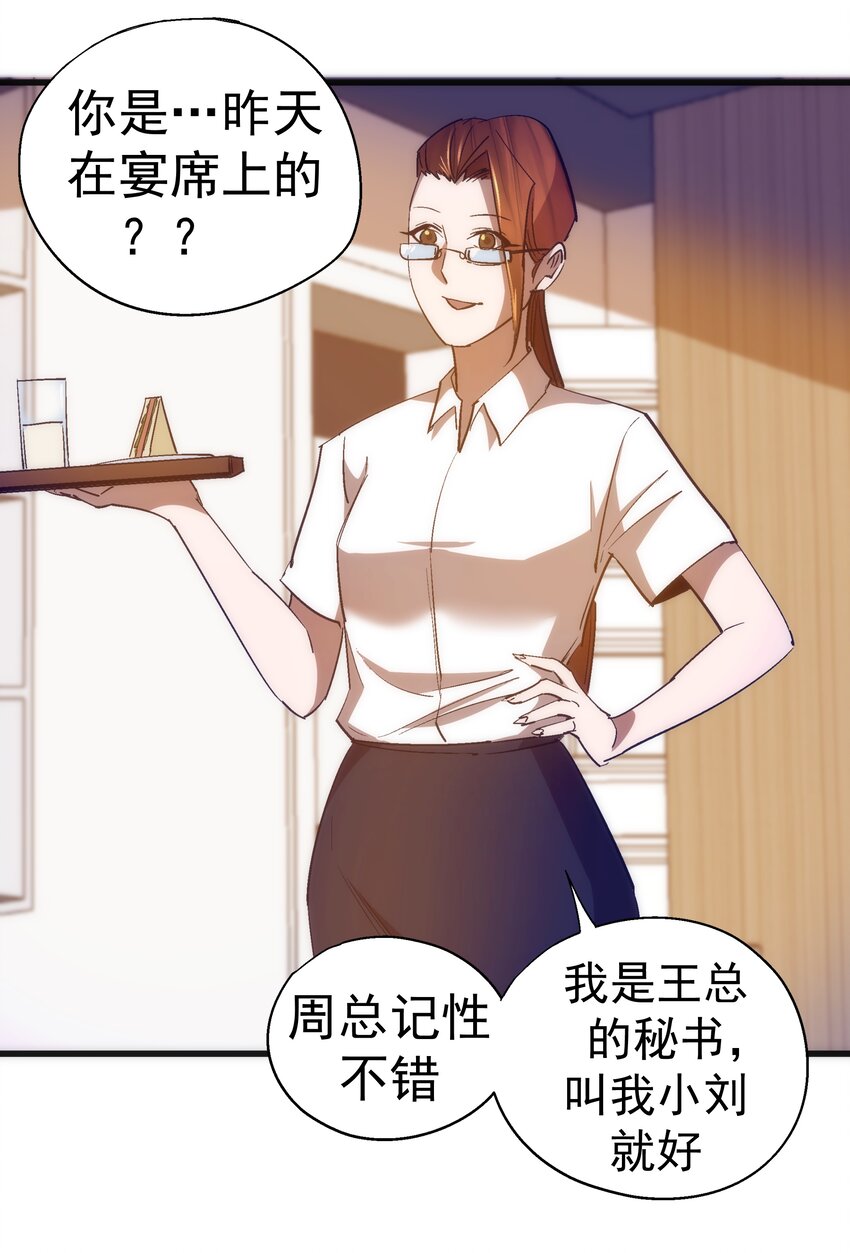113 谈判功力38
