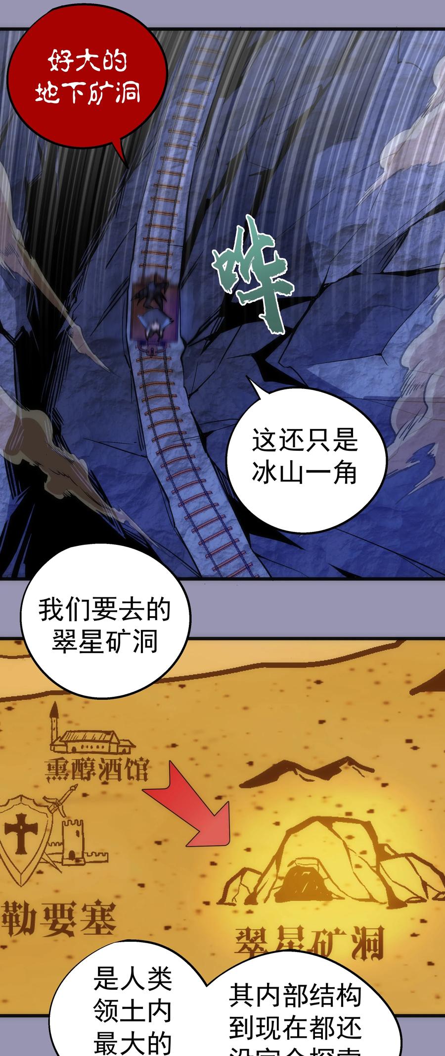088 翠星矿洞31