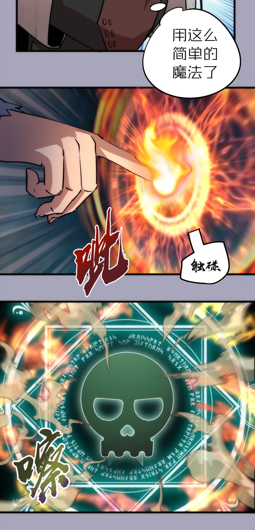 049 结界密码14