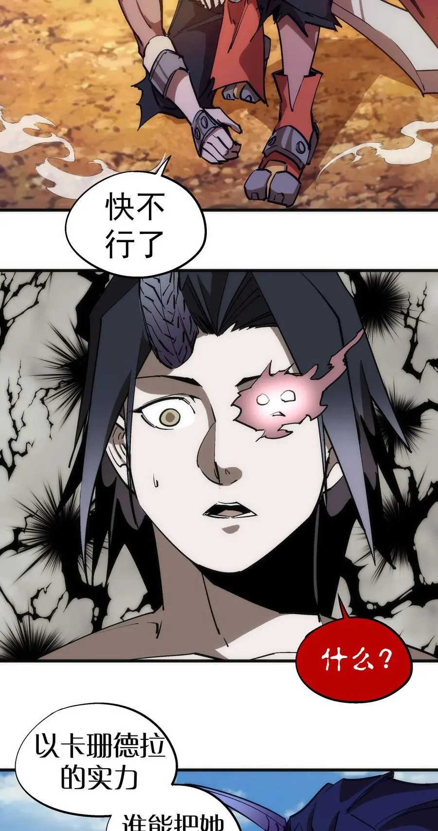 197 救救她19