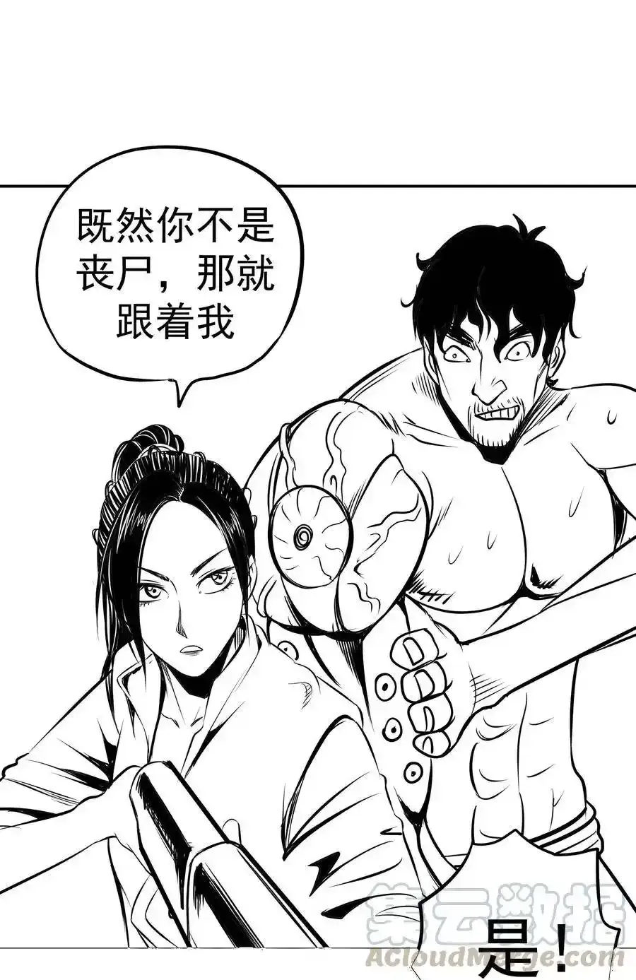 067 聚魂灯魔化！60