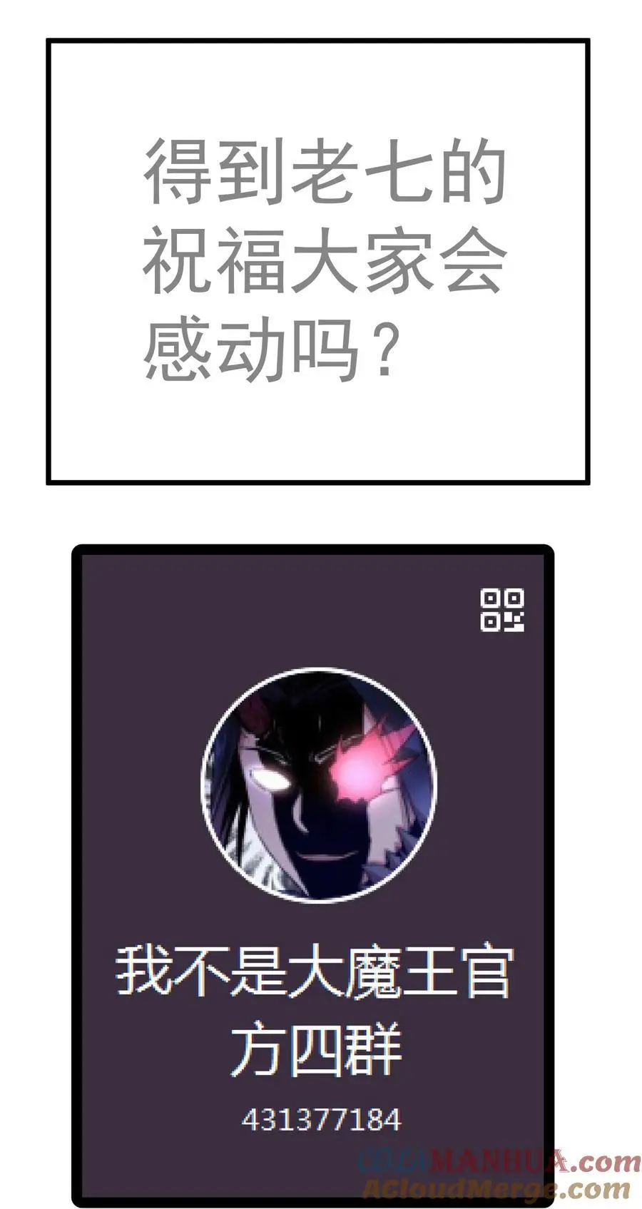 191 巨人首领42