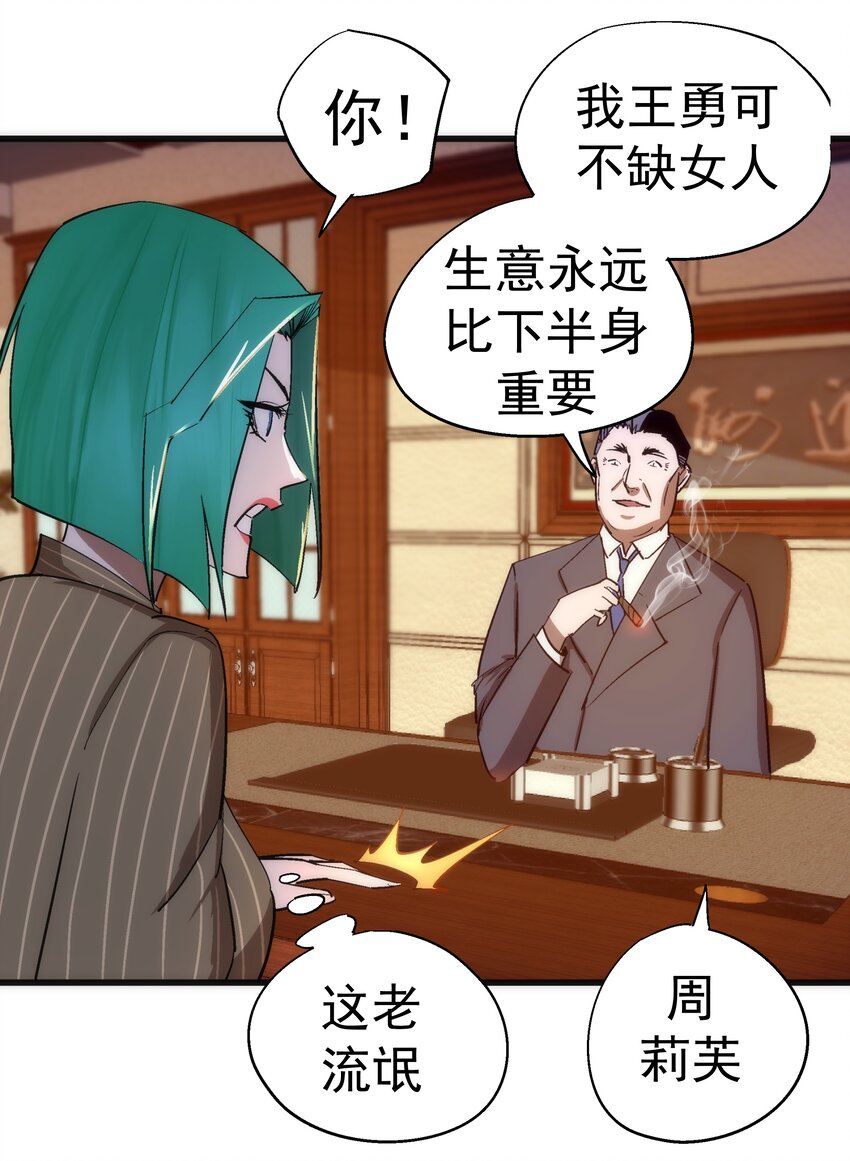 113 谈判功力46
