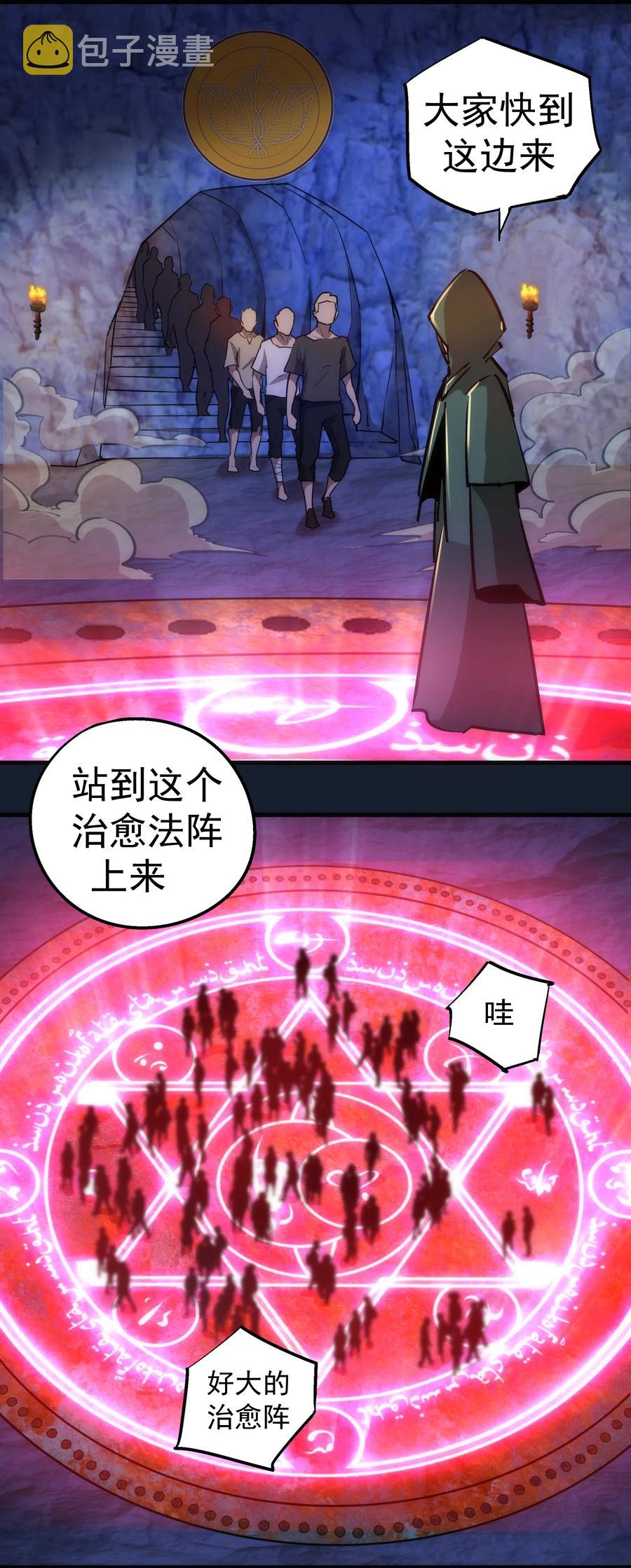 095 勇闯隔离所34