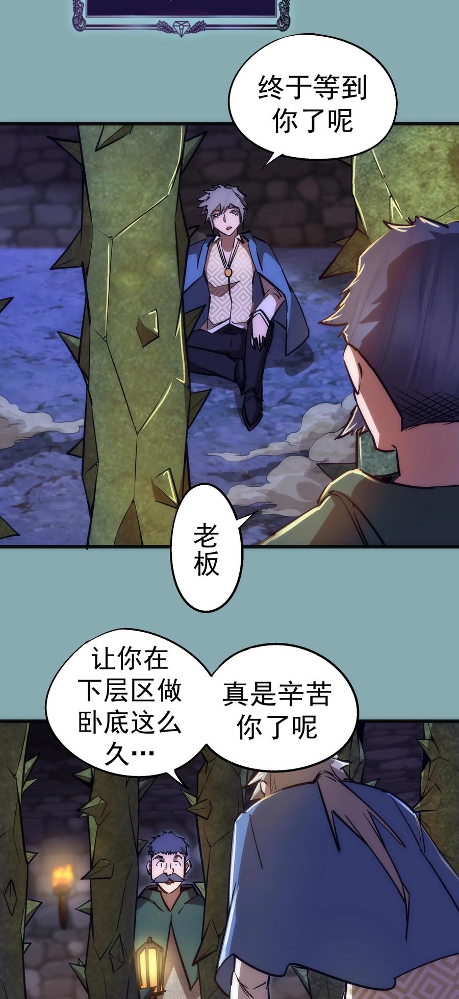 095 勇闯隔离所5