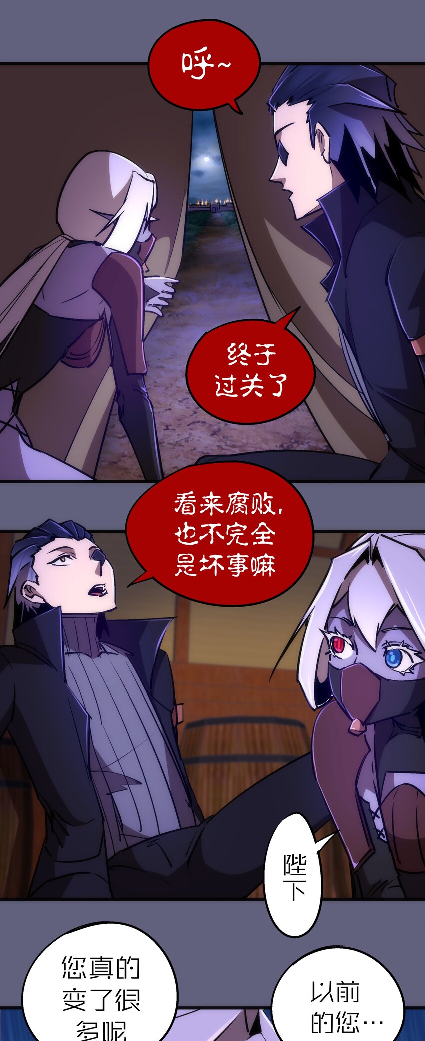 080 醺醇酒馆28