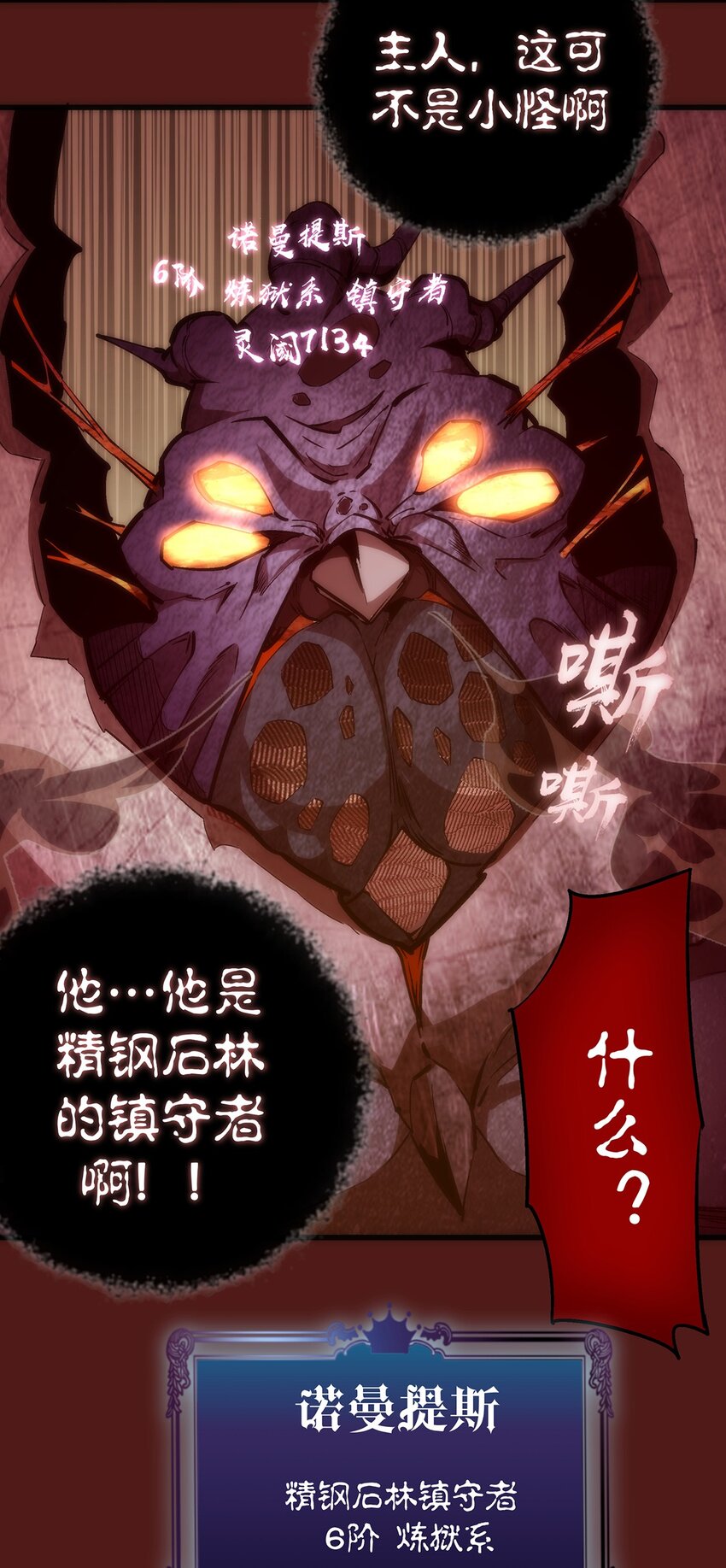013 熔心勇士11