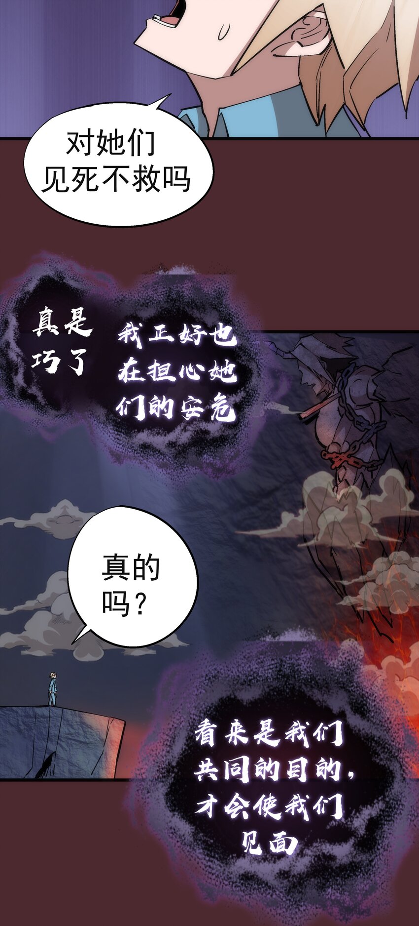 054 阴谋43