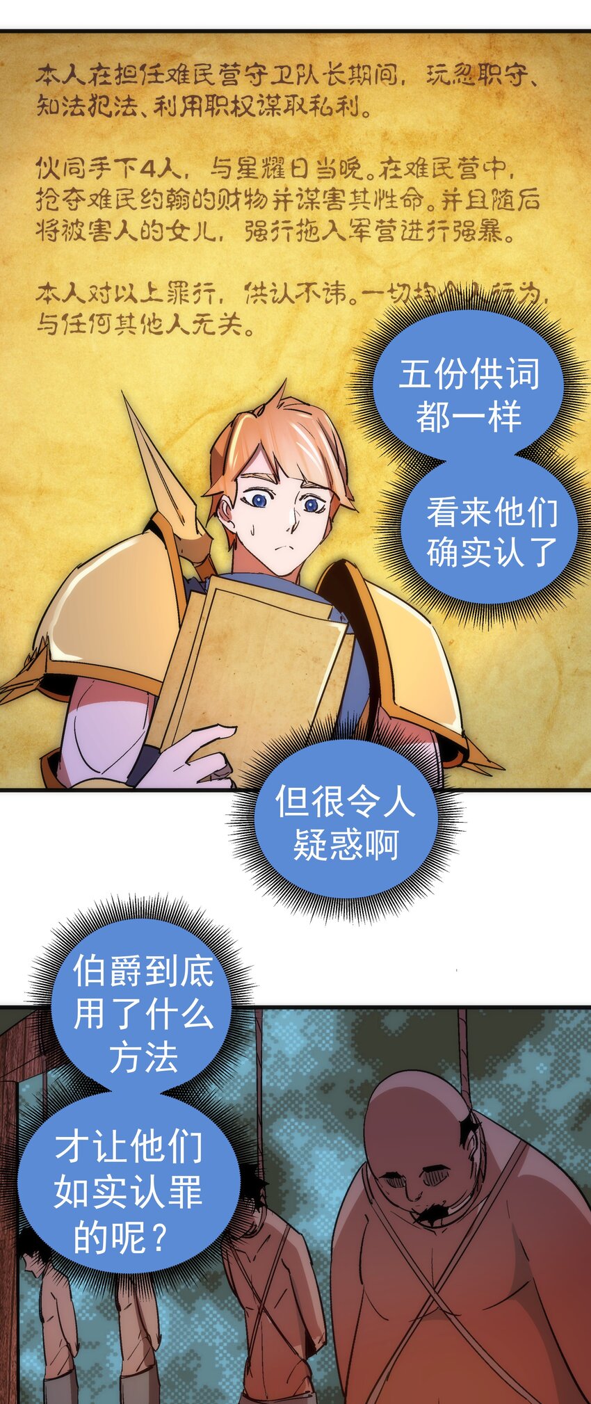 135 我的难民营6