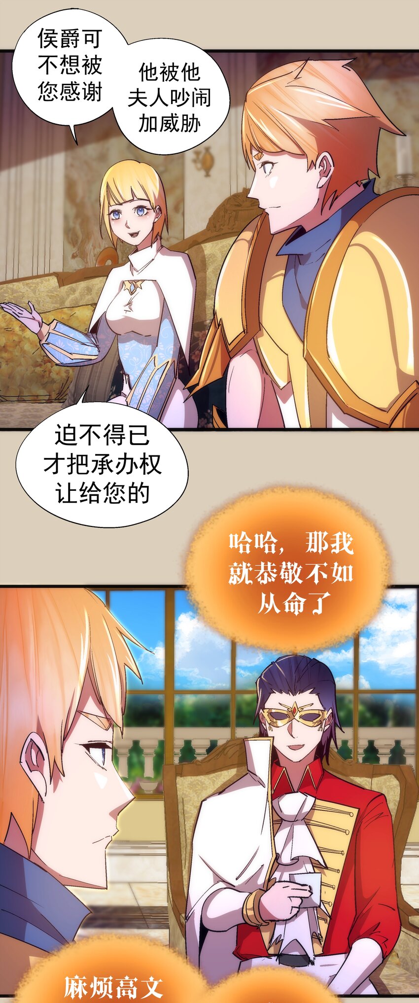 124 骑士高文20