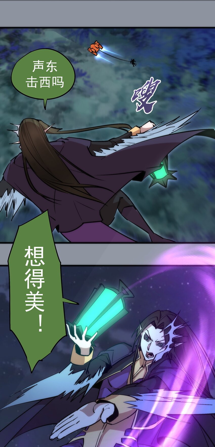 052 剑魂17