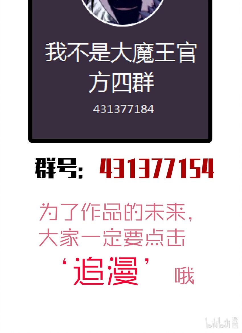 067 十阶魔法！65